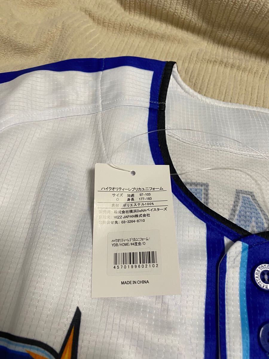 横浜ベイスターズ 進藤達哉選手 実使用 支給品ホームユニフォーム 1994