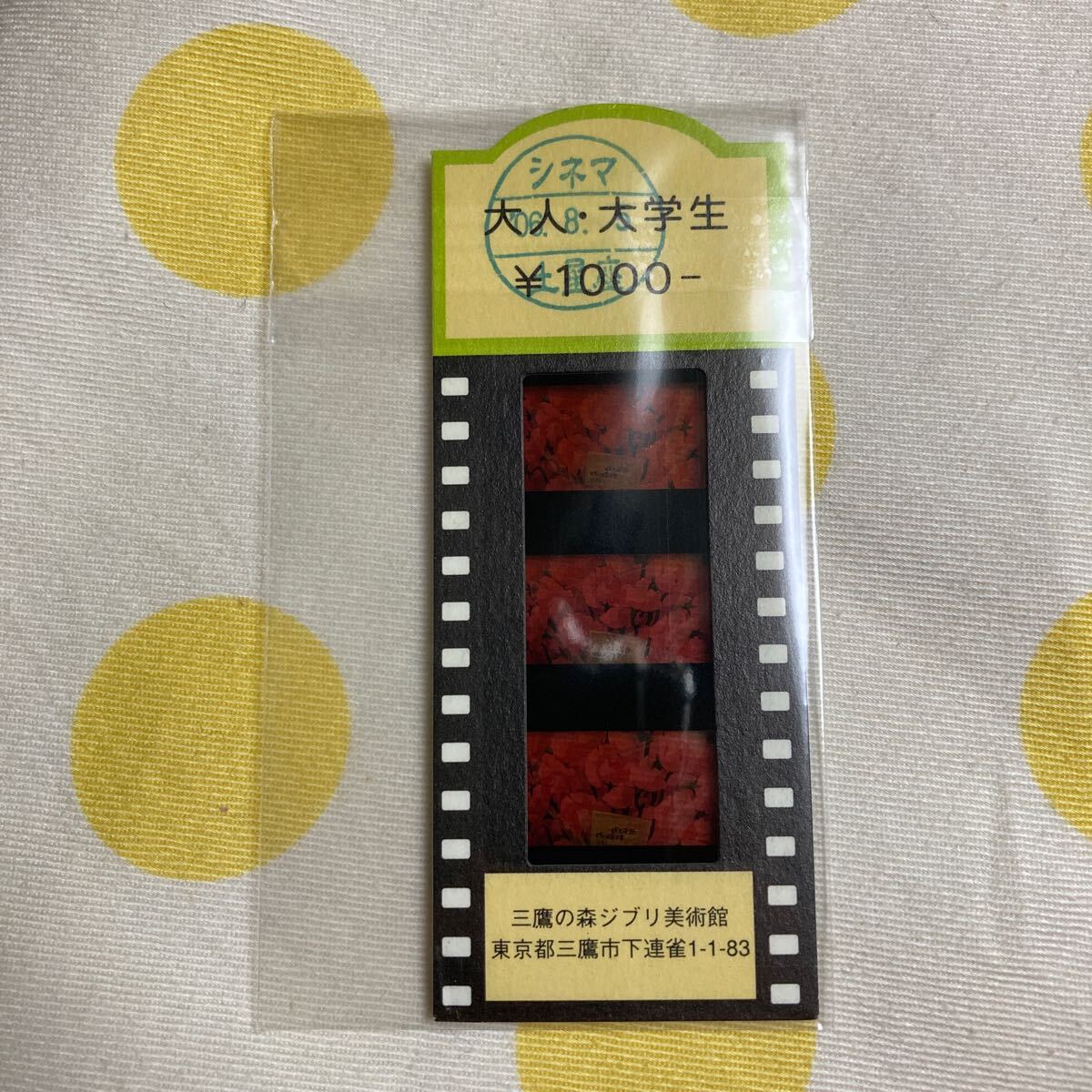 フィルムブックマーカー ジブリ美術館 宮崎駿 2025年最新】三鷹の森ジブリ美術館ブックマーカーの人気アイテム