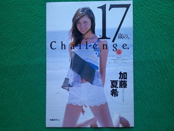 中古】TVガイド 関東版 2002年2/16-2/22 モーニング娘・二宮和也・城島
