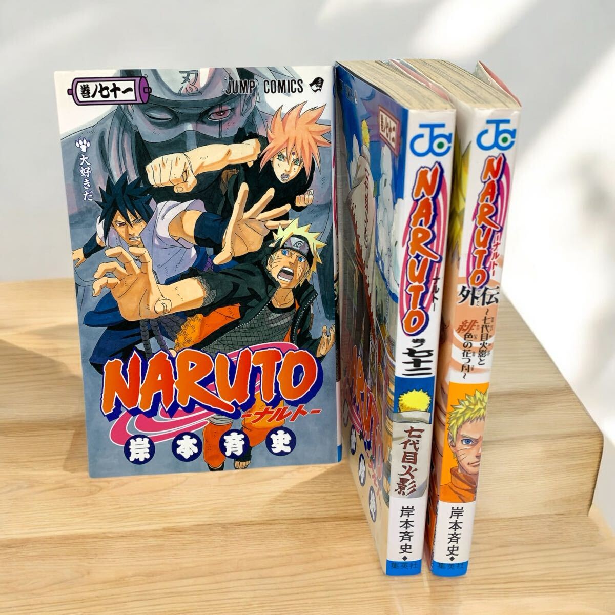 NARUTO 全72巻セット 岸本斉史 NARUTO ナルト 1～72巻 全巻 セット