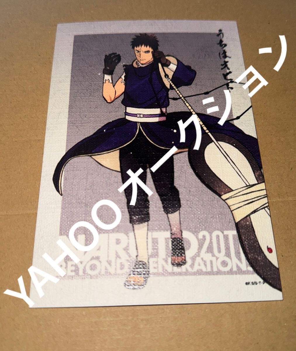 池本幹雄先生 ボルト BORUTO アニメ化 お祝い 直筆サイン 直筆