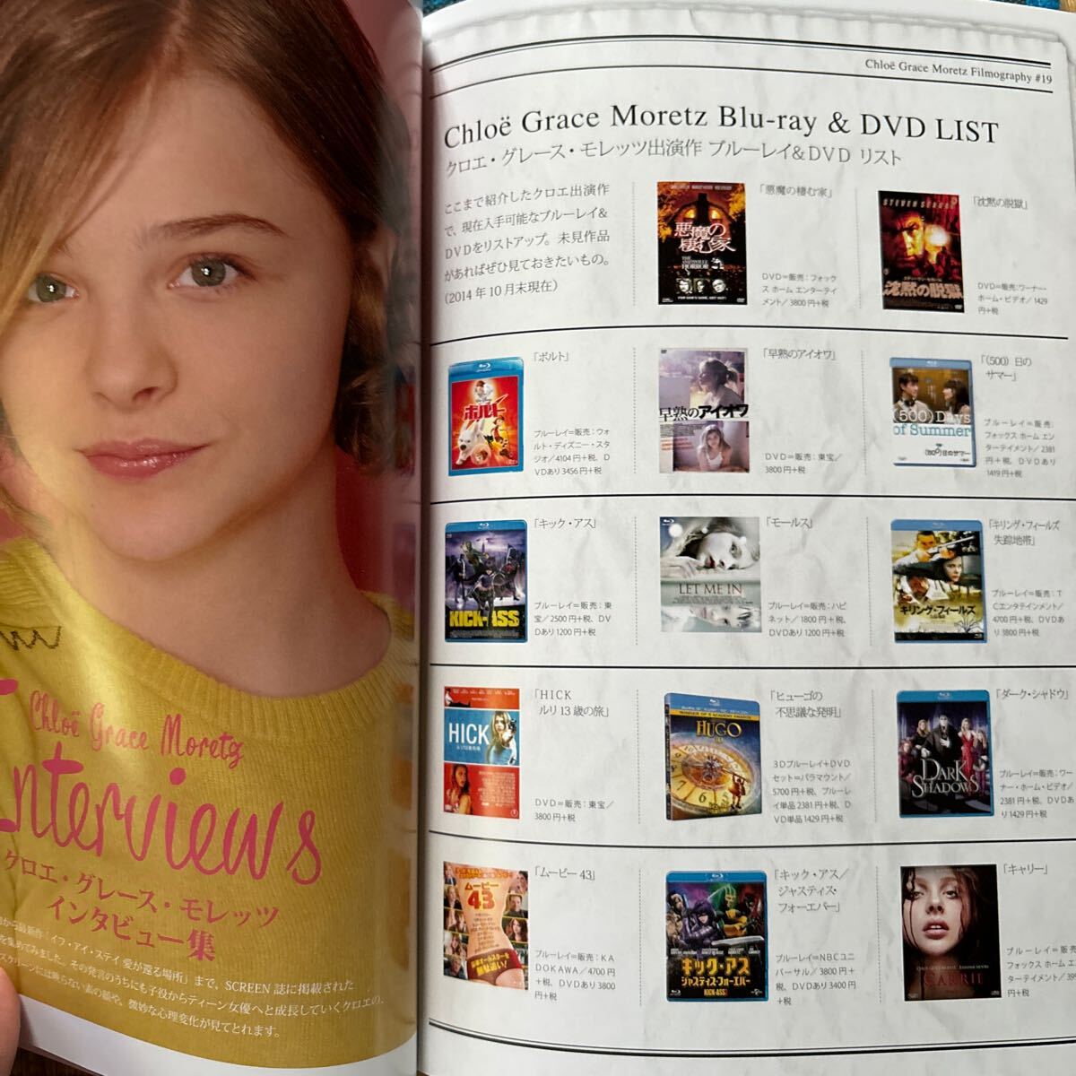 セール中…クロエ・グレース・モレッツ直筆サイン入り2Lサイズ写真