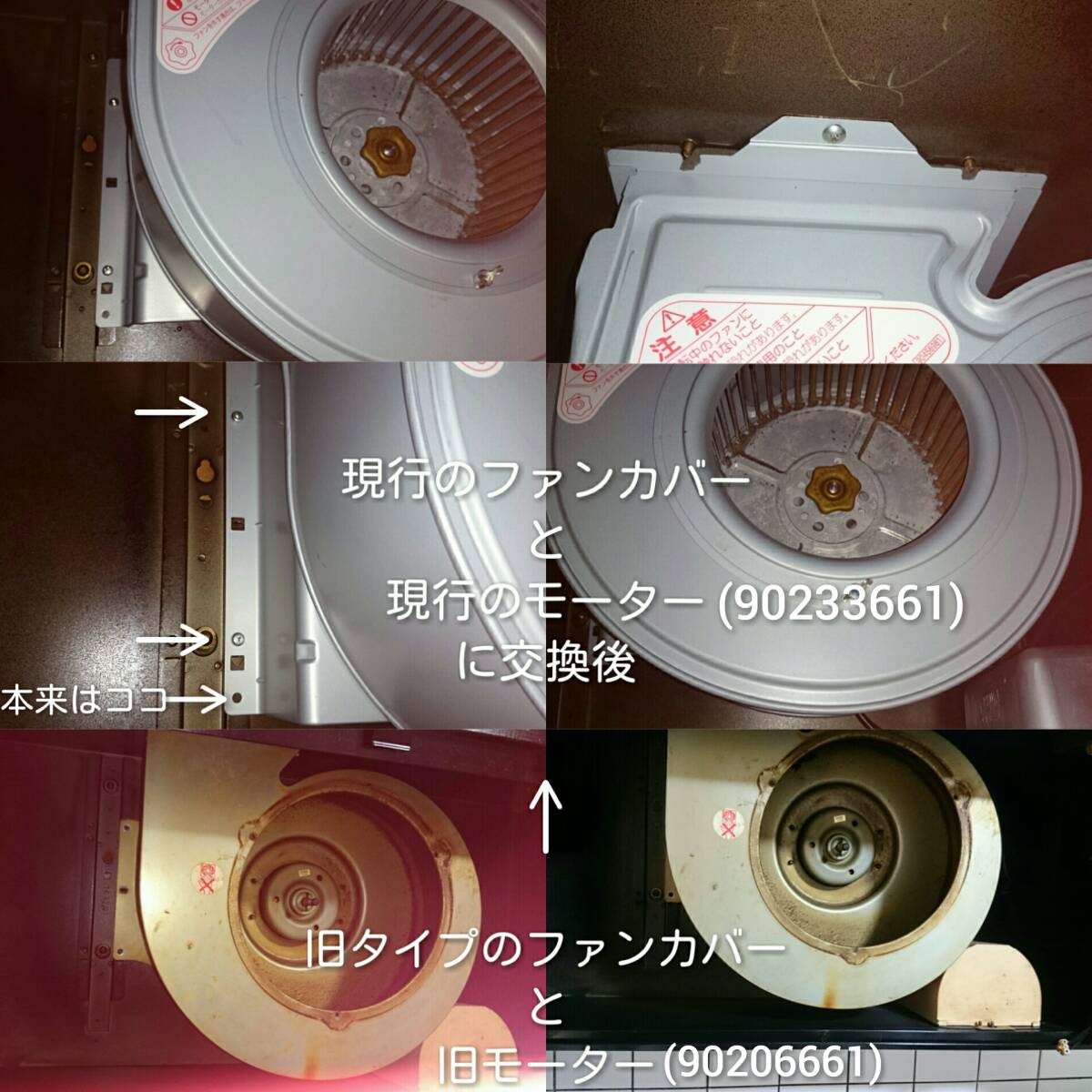 富士 工業レンジフード BDR系 3速モーター品番90235061