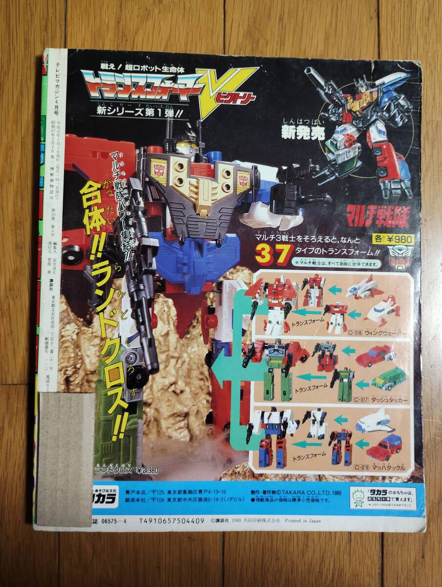 ファイヤーマン DVD-BOX〈2003年6月30日までの期間限定生産・5枚組〉