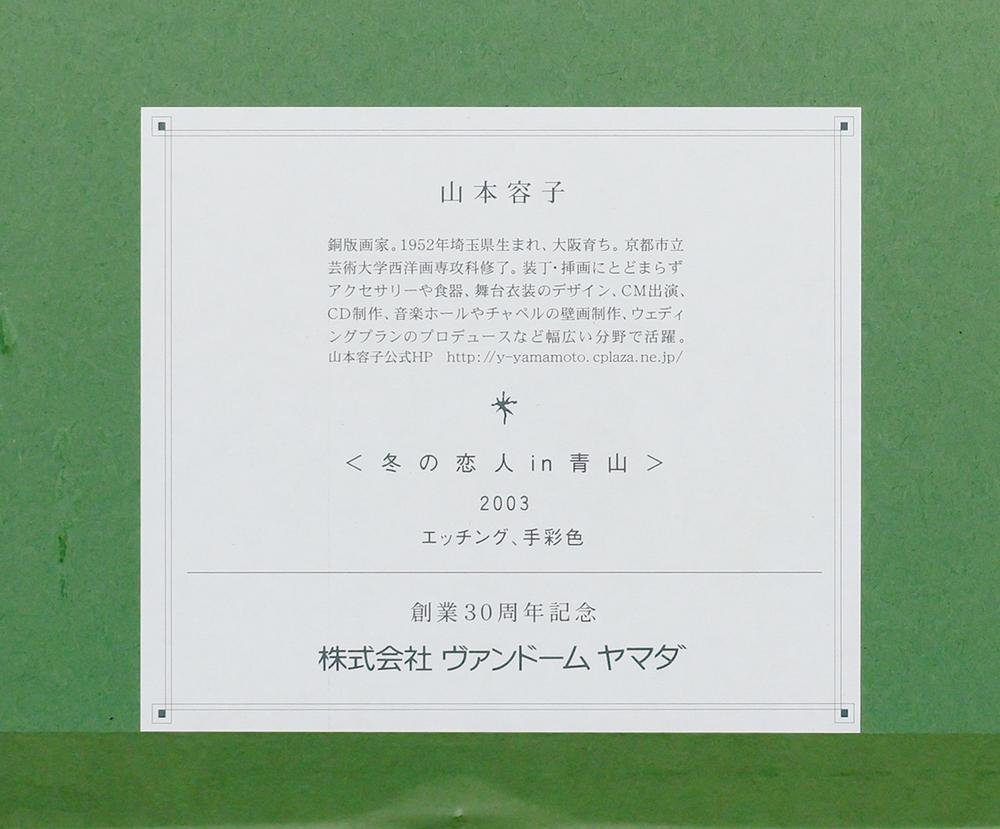 山本容子サイン入りサーカス 山本容子サイン入りサーカス - メルカリ