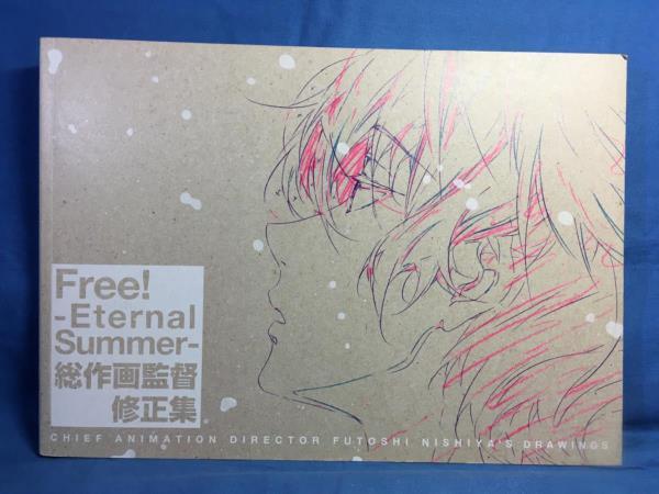 岩美町 Free! Eternal Summer ポストカードセット ポストカード(キャラクター) Free! ポストカードセット(5枚