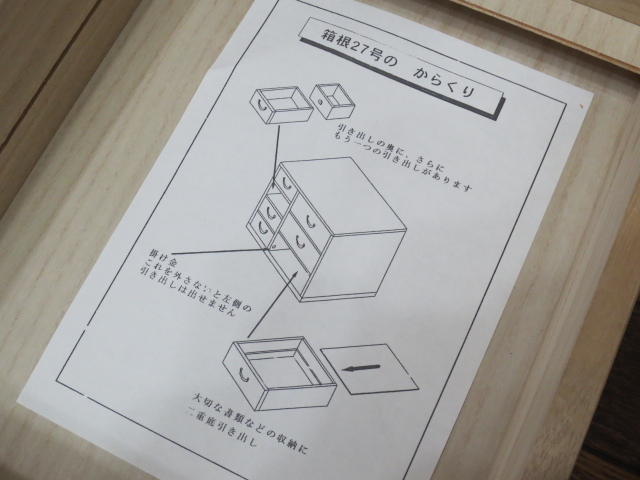 1851/☆安兵衛 からくり細工 秘密箱 本 ブック型 箱根細工 寄木 1851/☆安兵衛 からくり細工 秘密箱 本 ブック型 箱根細工 寄木