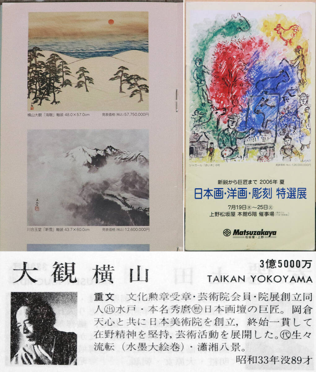 油絵　椿　松井豊 油絵 椿 松井豊