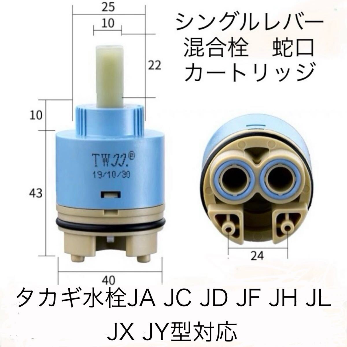 タカギ 蛇口一体型浄水器 みず工房 セラミックバルブ JH9021JA 新品