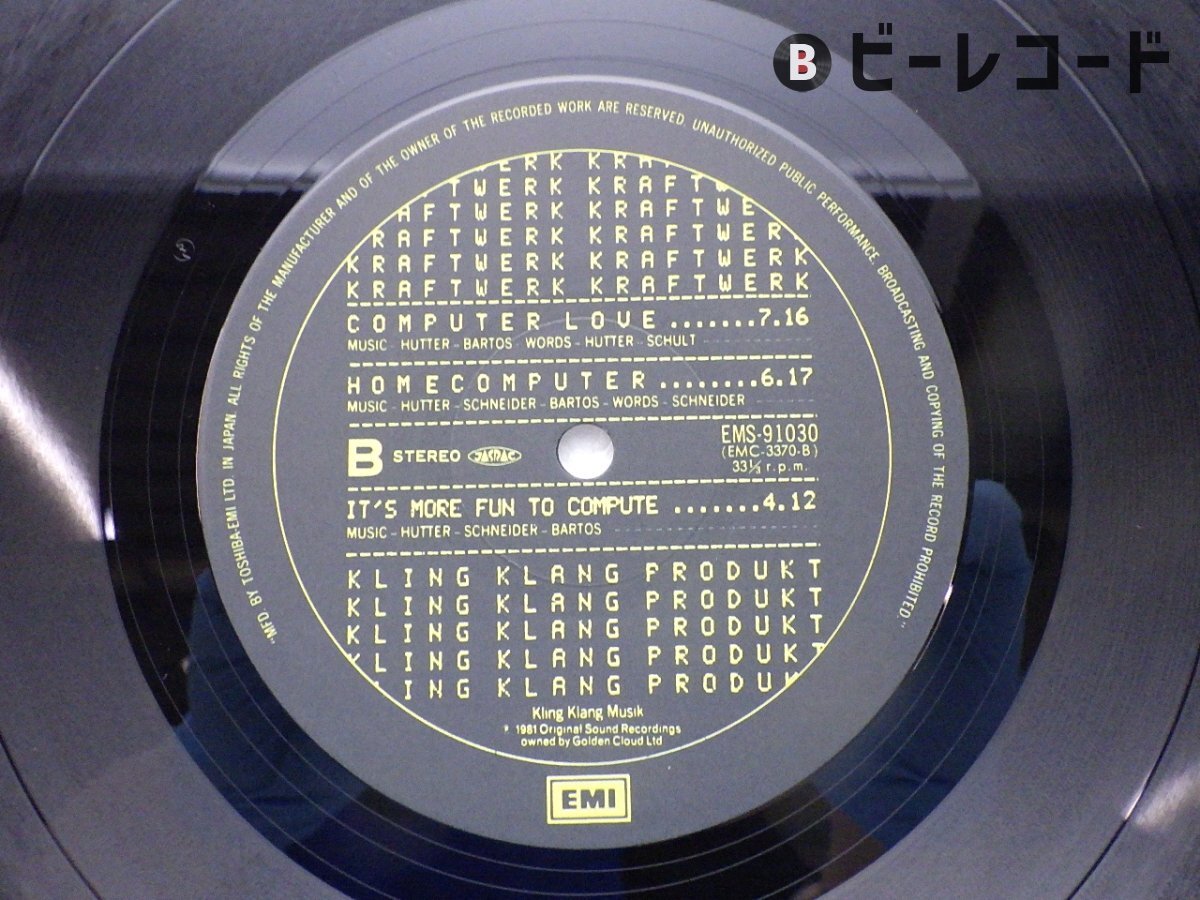 Kraftwerk Computer Word レコード　EMS-91030 Kraftwerk – Computer World – Vinyl (LP, Album, Stereo), 1981