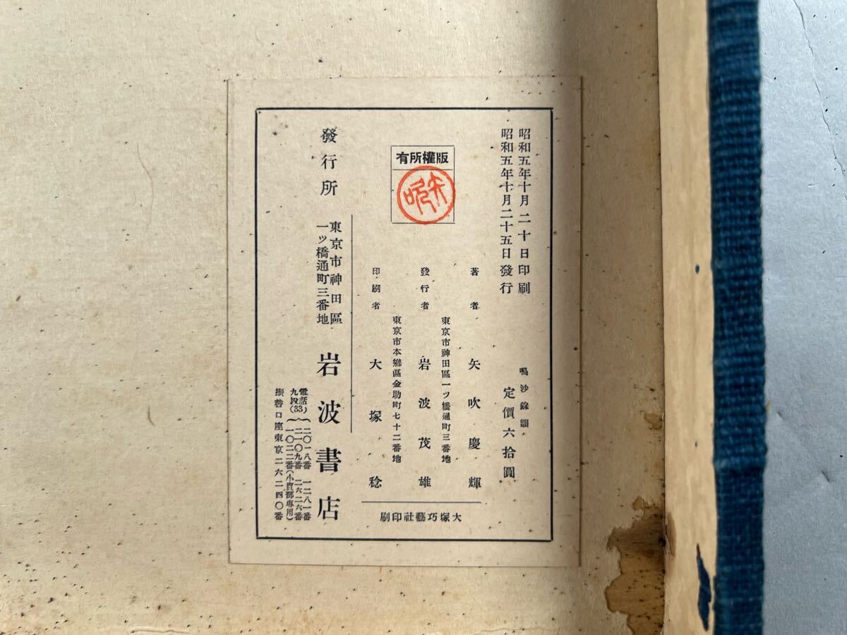 古書 福澤諭吉 全集 全21巻 昭和44年発行 Amazon.co.jp: 福澤諭吉全集 全21巻＋別巻全巻函付 全初版 全巻