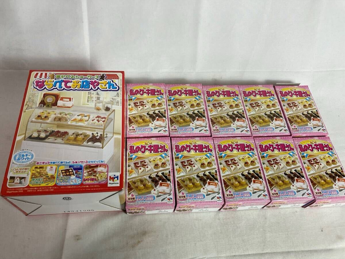 未使用品 ひんやりお店やさん ミニコレ ショーケース メガハウス