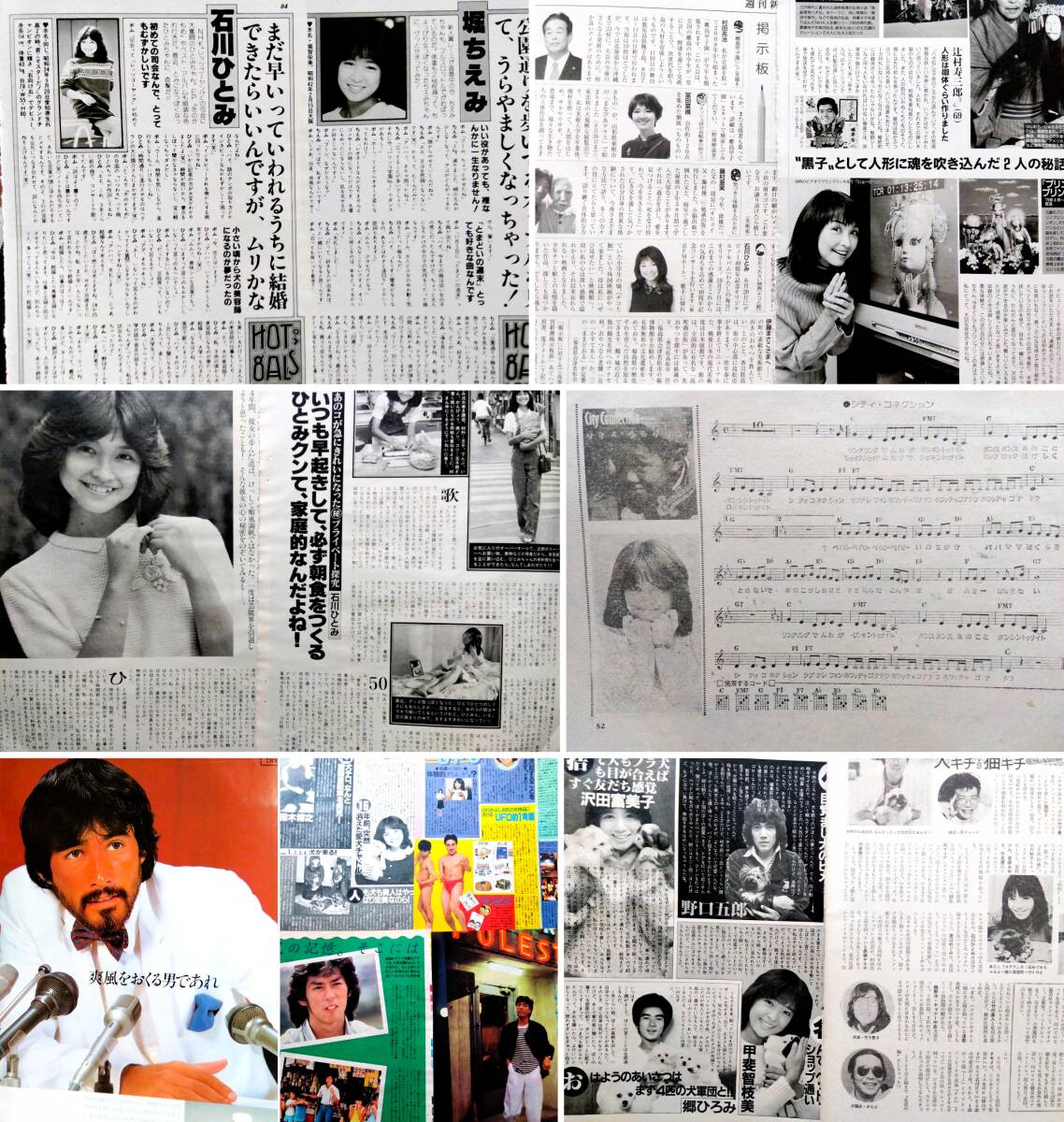 松田聖子 河合奈保子 柏原芳恵 三原順子 藤谷美和子 アイドル・カレンダー 水着(河合奈保子/松田聖子/石川ひとみ/甲斐智枝美他) 寺尾聰