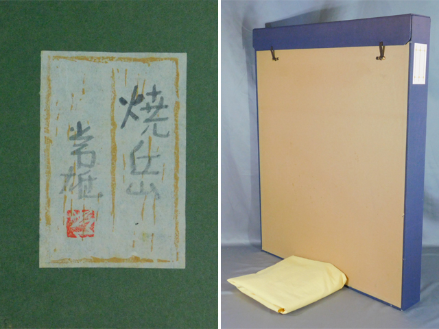 高橋常雄 富岳図 ◇日本画◇高橋常雄◇「富岳図」◇10号◇真作保証◇共シール