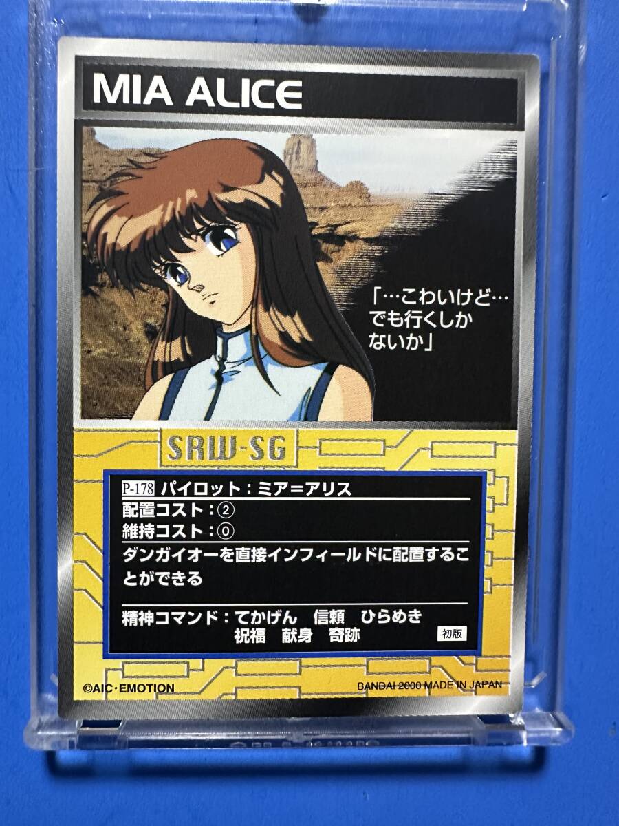 ①破邪大星ダンガイオー ミア・アリス セル画 検索ワード 平野俊弘
