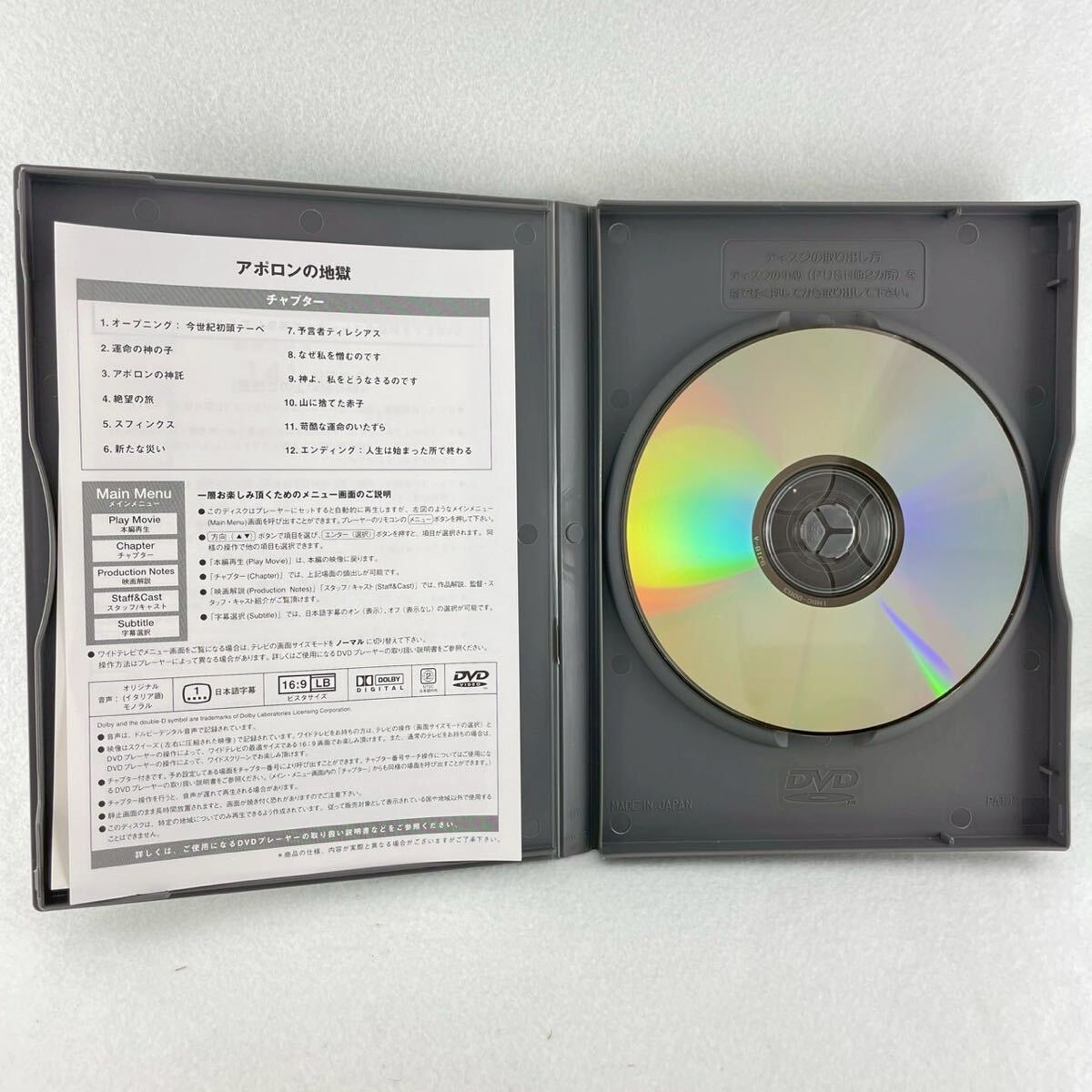 鬼才ピエル・パオロ・パゾリーニ 3枚セットDVD～生誕90年特別