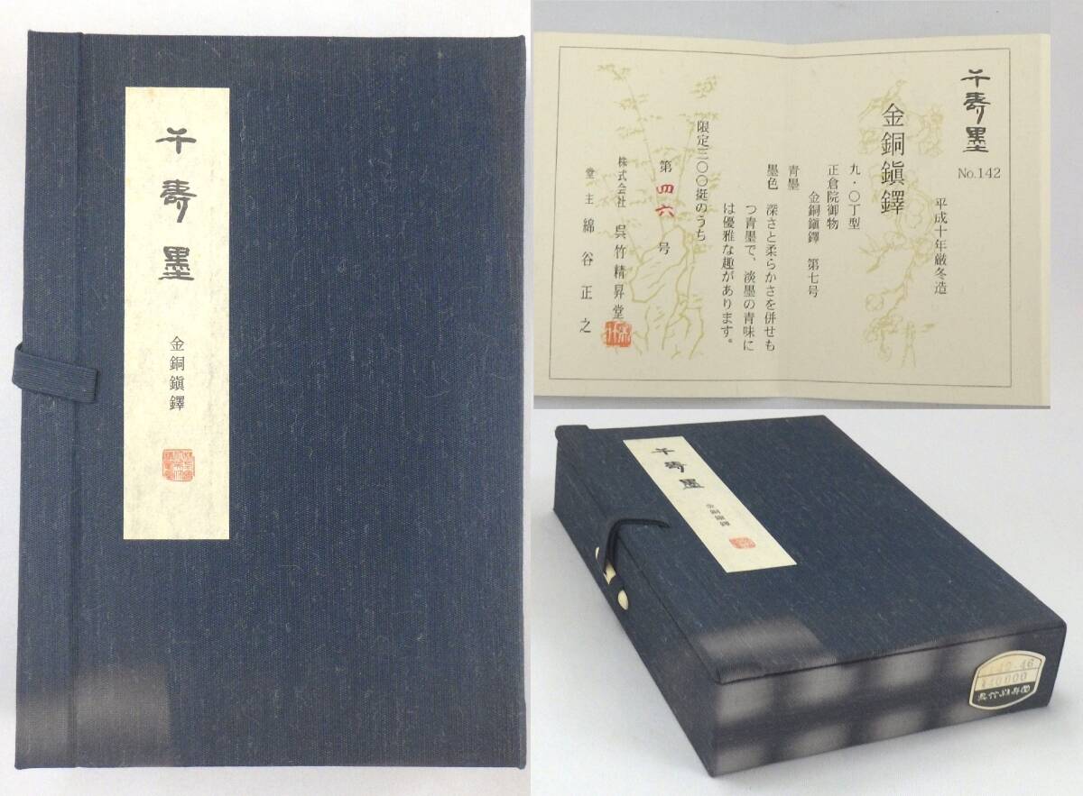 初版 古写経秀華 古寫経秀華 限定300部 絶版 レア 飯島春敬 昭和37年 限定300部 古写経精華／上巻 S39 古写経秀華／上巻 S37 1帙2冊