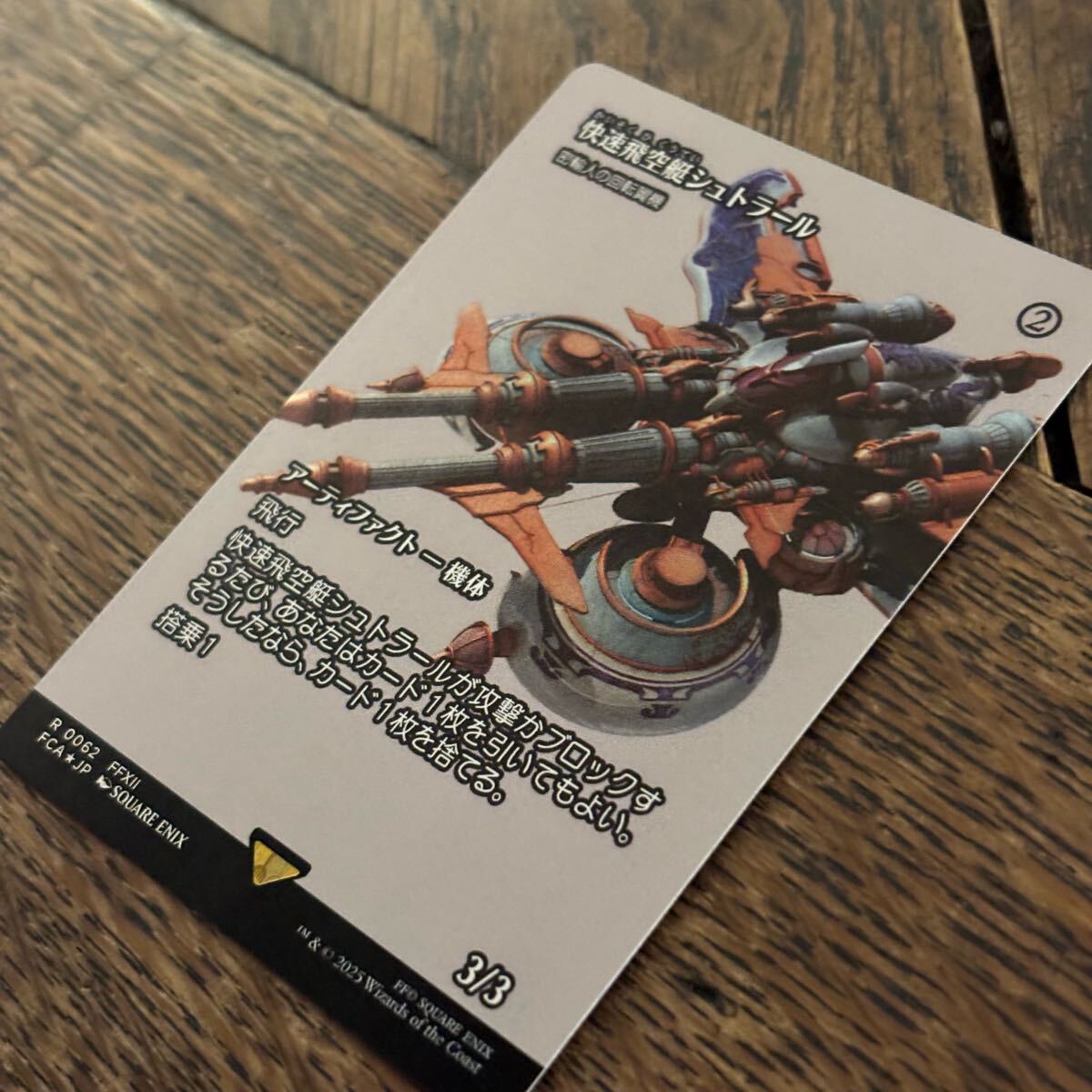 基板 鋼鉄要塞シュトラール STRAHL 動作確認済み