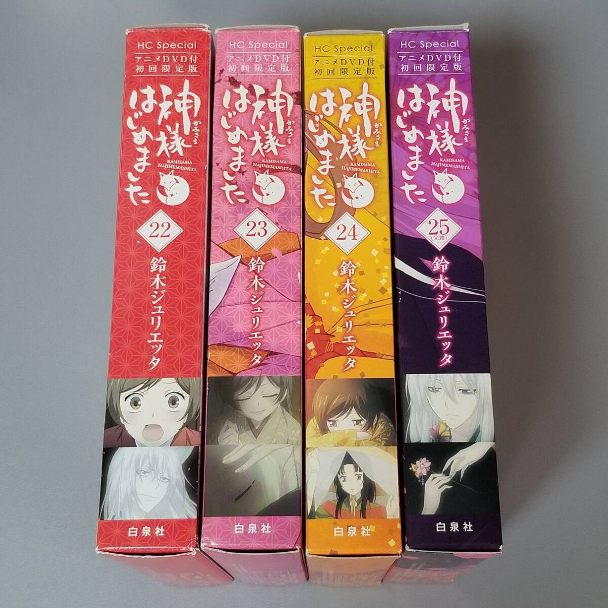 神様はじめました　神はじ　ドキドキあやかしLOVE 限定設定資料集 神様はじめました ～ドキドキあやかしLOVE～」イメージ (c)鈴木