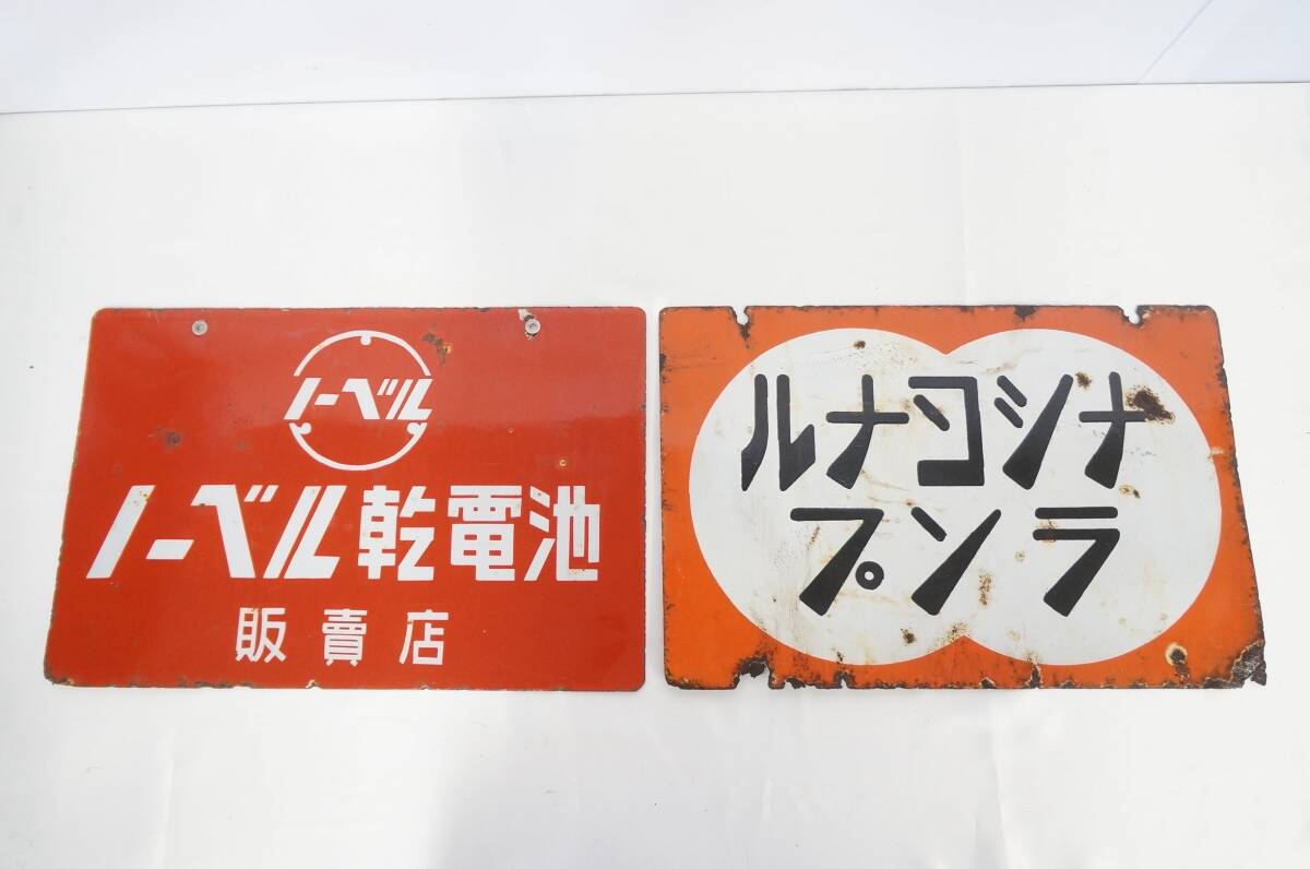 ホーロー看板 両面 ナショナル電気洗濯機 2025年最新】Yahoo!オークション -ナショナル洗濯(アンティーク