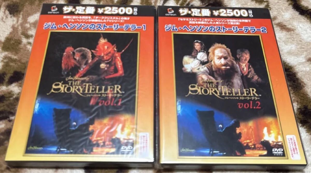 ジム・ヘンソンのストーリーテラー vol.1 DVD ジム・ヘンソンのストーリーテラー Vol.1＆Vol.2