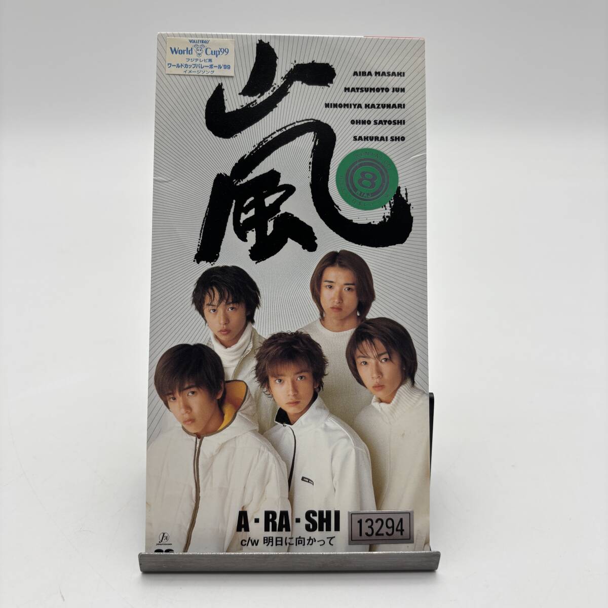 レア☆嵐「A・RA・SHI」購入特典ポスター/B1/ARASHI/デビューシングル