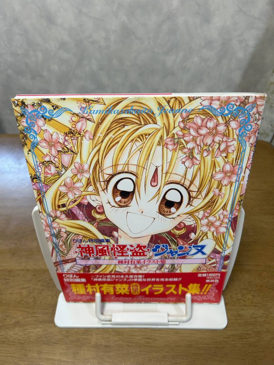 2点[神風怪盗ジャンヌ]フレーム付 直筆サイン入りイラスト色紙,予告状