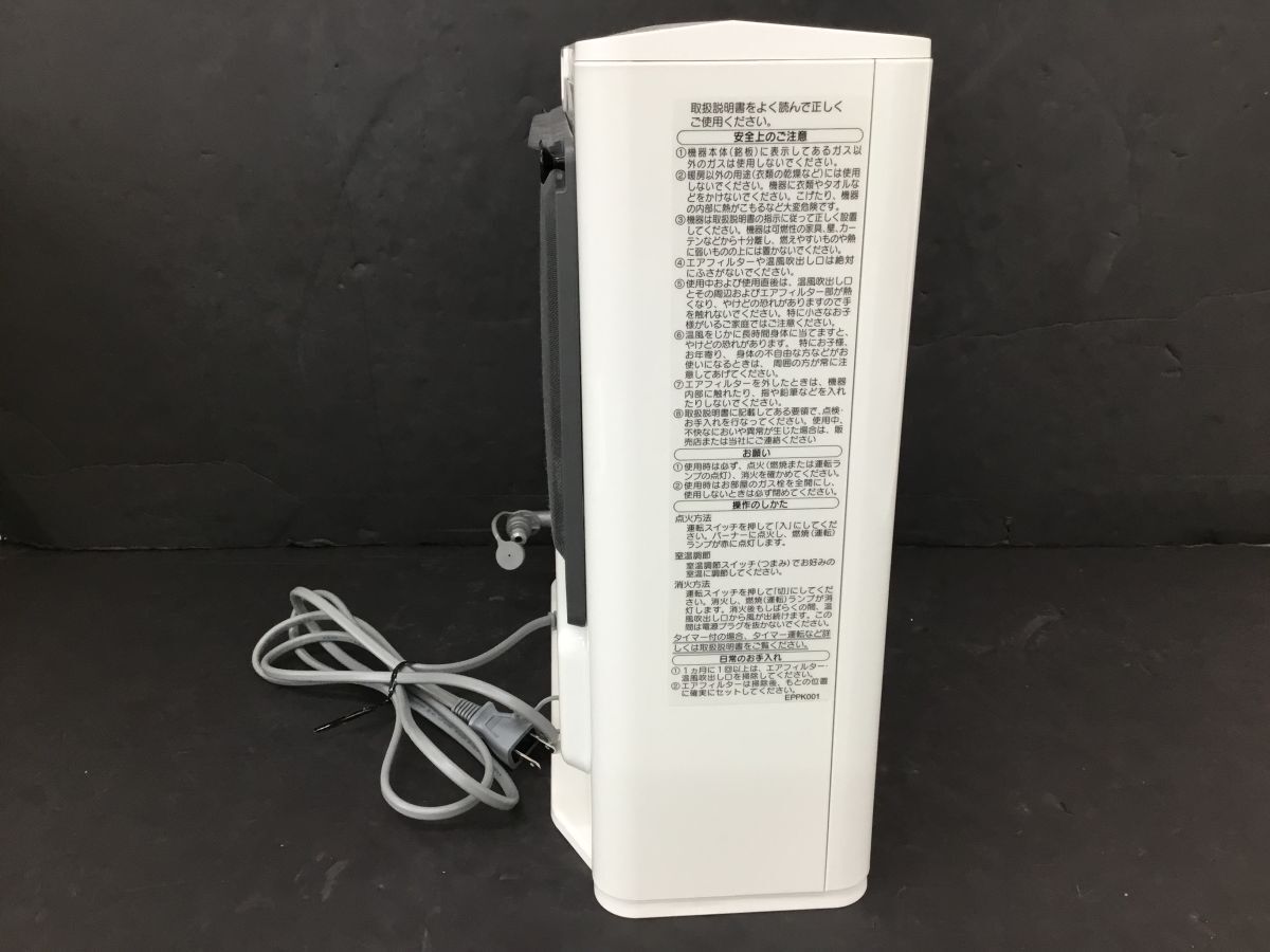 大阪ガスファンヒーター 140-9295 都市ガス用 RC-H5801E-1 リンナイ