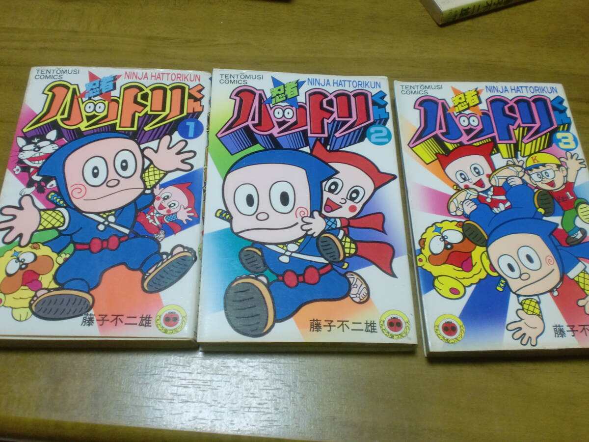 レア コミック 忍者ハットリくん 第13巻 藤子不二雄 映画原作〔忍者