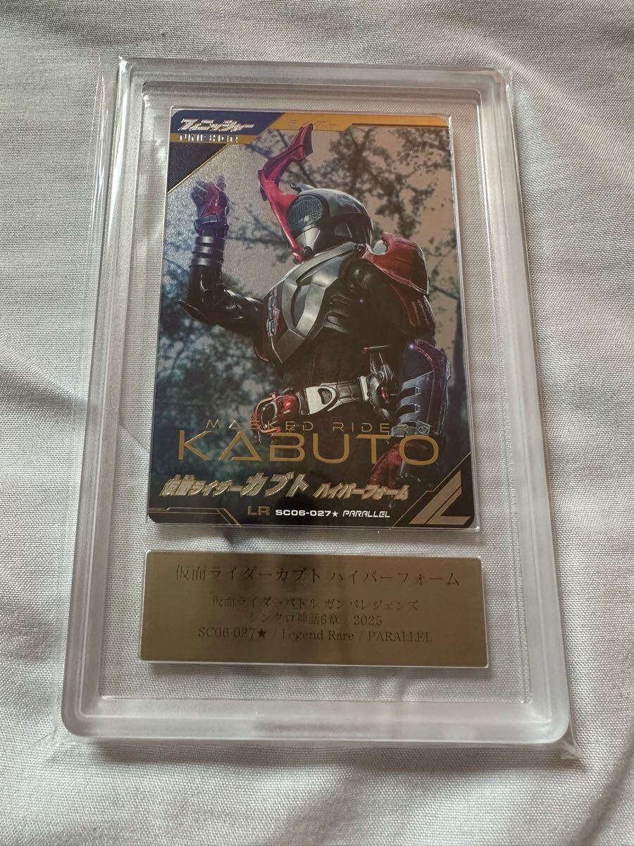 中古】▽仮面ライダーカブト キャラクターブック02 CLOCK UP