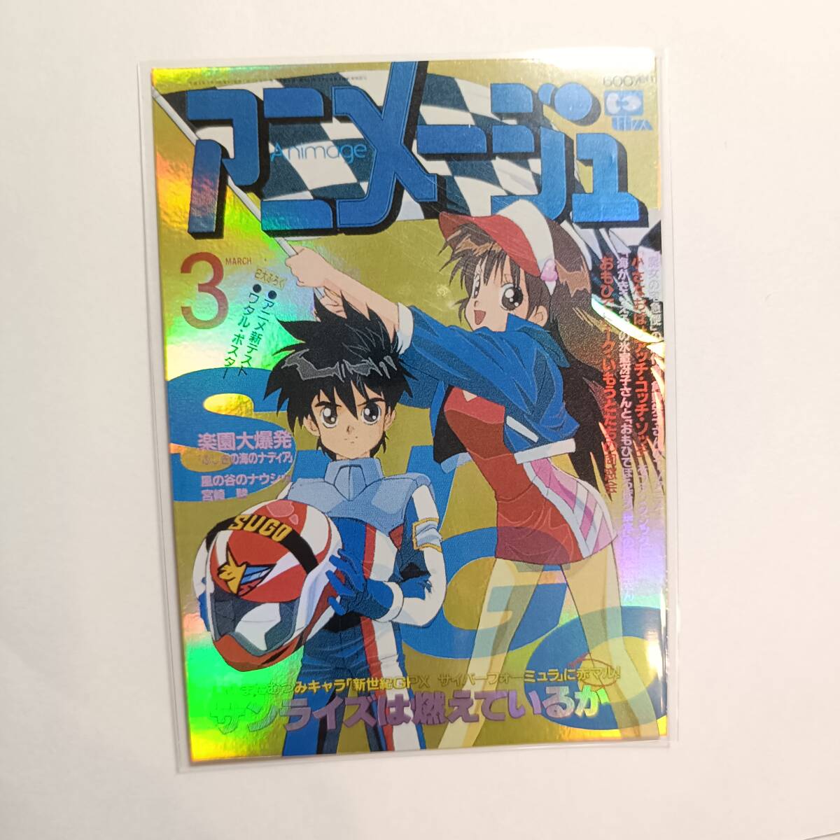 未使用】6108【A4写真用紙・高画質】『新世紀GPXサイバー
