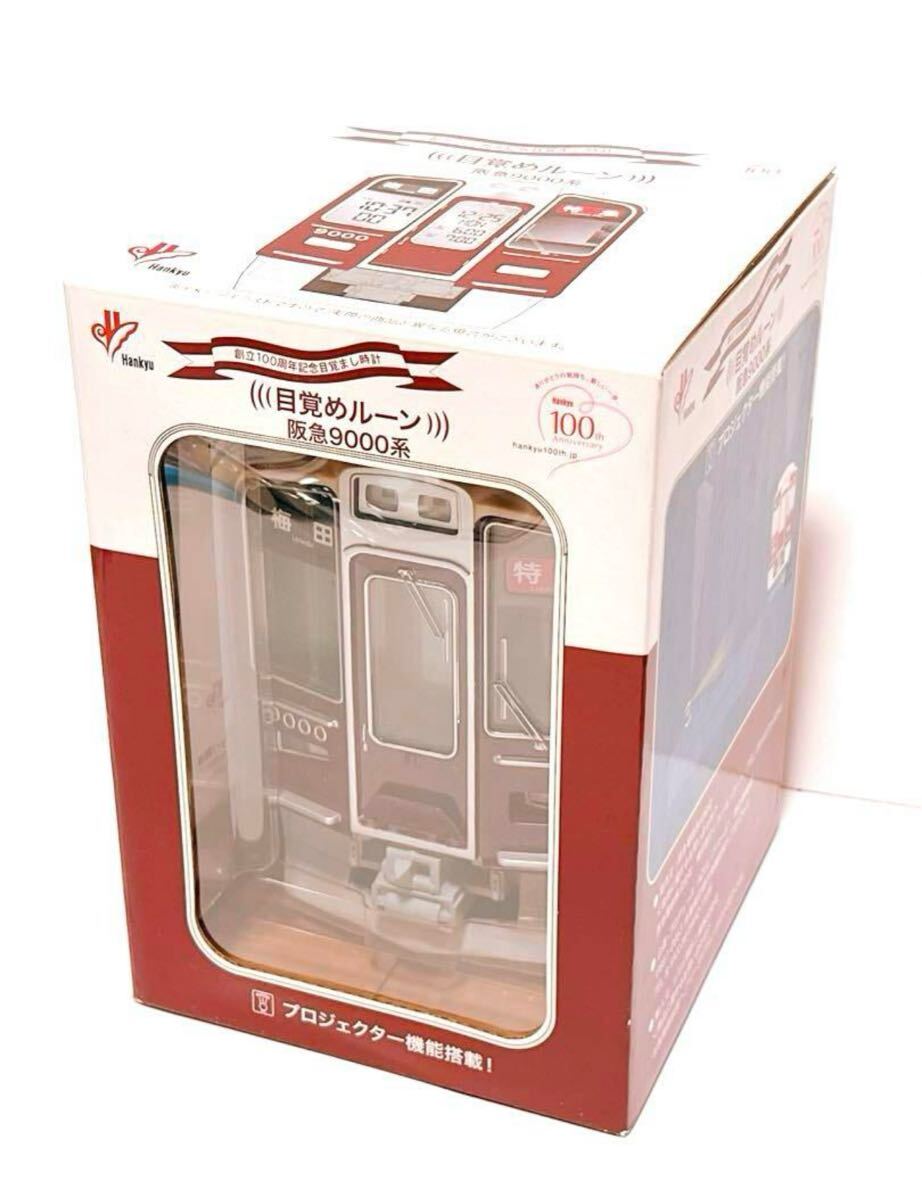 中古】【限定品】 阪急電鉄 創立100周年記念 目覚まし時計