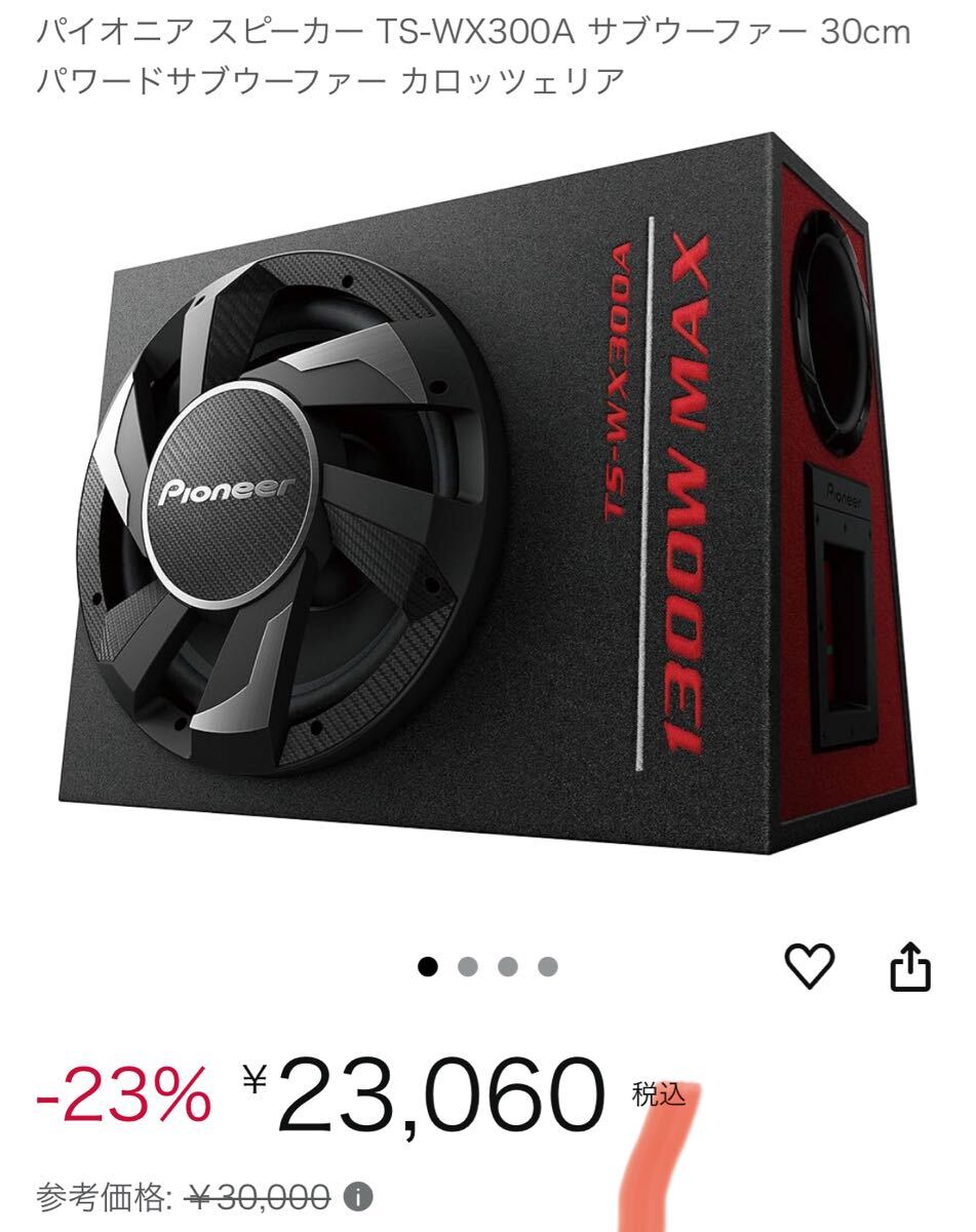 カロッツェリア TS-W1200C 人気 ハイパー メタル 800w カロッツェリア