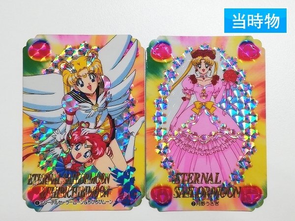 レア 美品 美少女戦士セーラームーン カード バンダイ セーラー