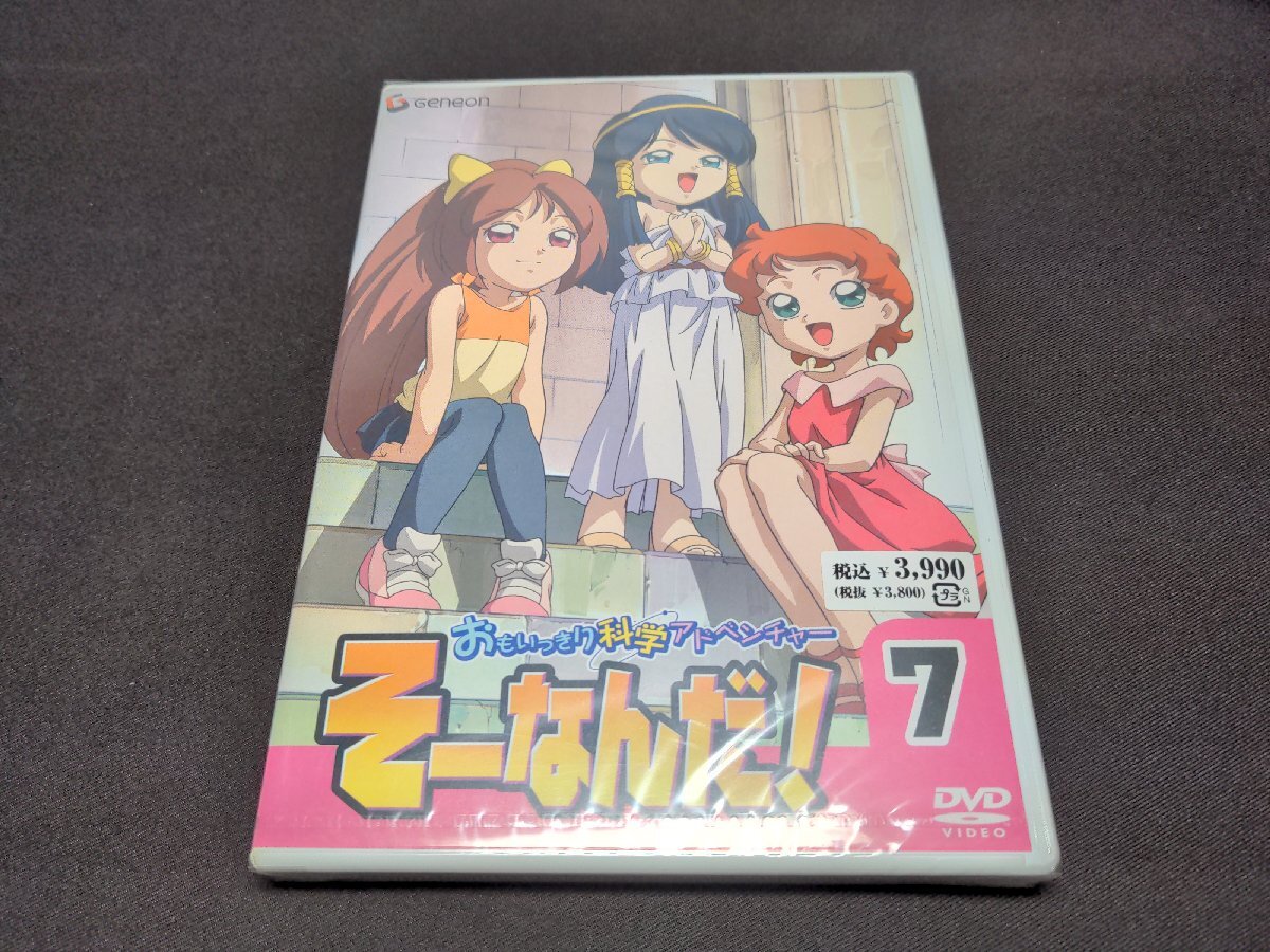 レンタル落ち】おもいっきり科学アドベンチャー そーなんだ！ DVD 全8