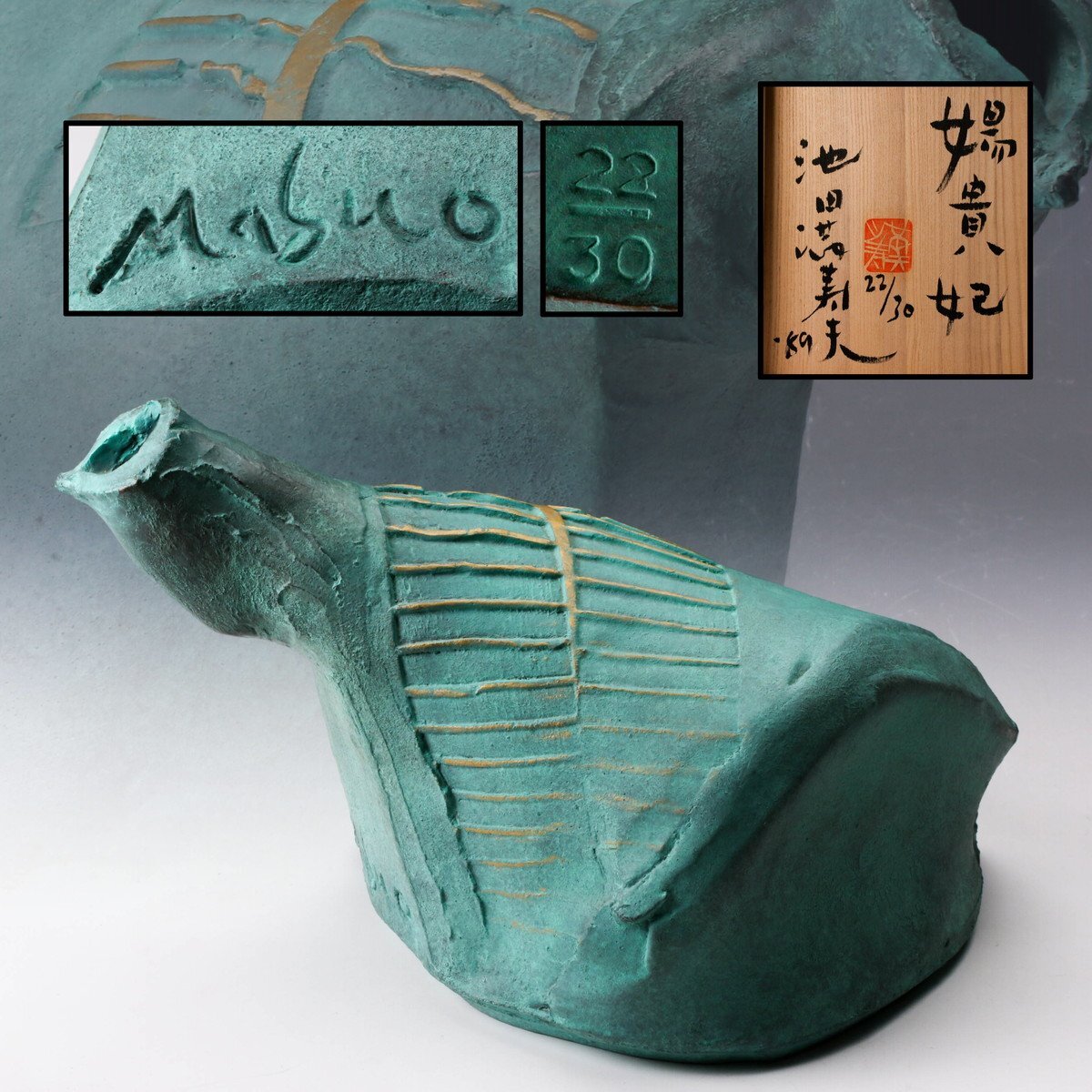 □ 田崎真珠創立30周年 池田満寿夫 純銀メダル 31g 「帽子の女」 □の