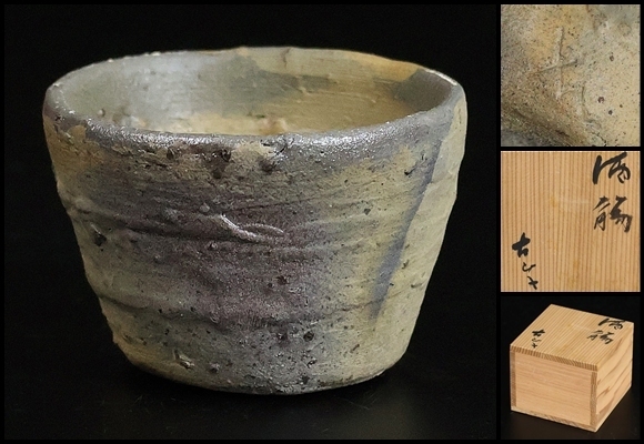 故島武巳作　陶器　茶器 島武巳作 陶器 茶器 - メルカリ
