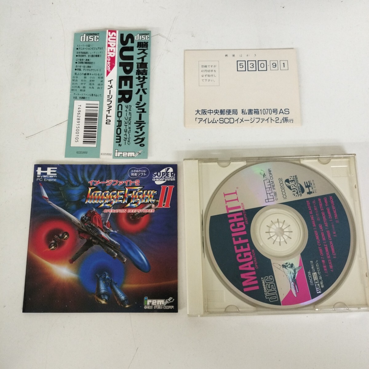 【新品】【最後の一点】PCエンジン ★ CYCHO RIDER サイコライダー[ PCE WORKS版 ] SUPER CD-ROM2★ 新品 ...