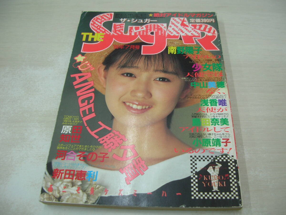 中古】◇ザ・シュガー 1985年3月号 セクシーアクション系投稿