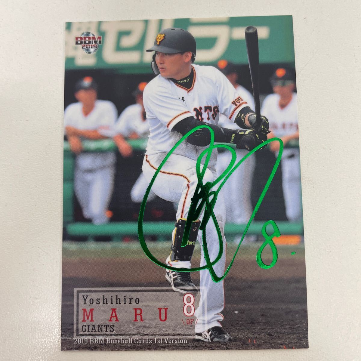 読売ジャイアンツ ユニフォーム 坂本勇人　　adidas万国旗タグ Amazon.co.jp: 坂本勇人 ユニフォーム アディダス 読売