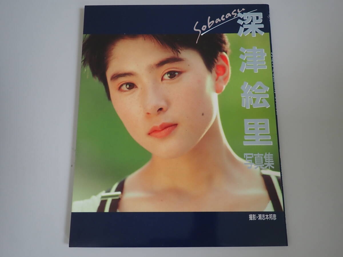 直筆サイン入り　深津絵里 写真集　Sobacasu　初版発行、帯付き　近代映画社 Yahoo!オークション -「深津絵里写真集」の落札相場・落札価格