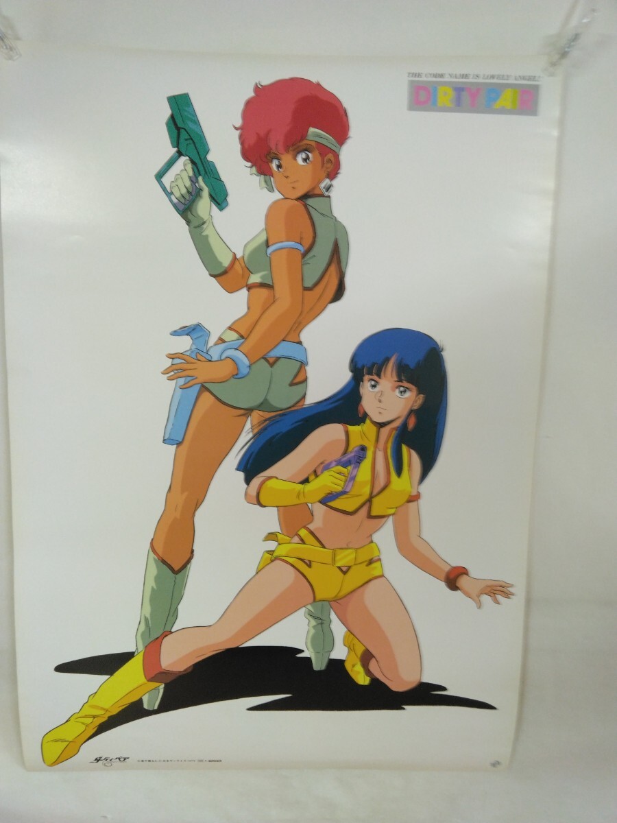 ダーティペア ポスター 3枚セットの落札情報詳細 - Yahoo!オークション