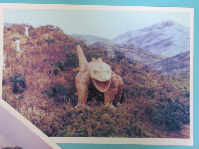 稀少特撮資料☆モグネス「マグマ大使」スチール写真セット