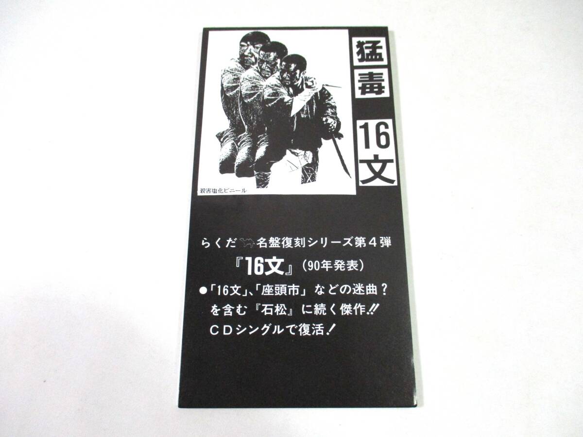 蔵六六六の脱法トラックス / 球卓野石 16穀ブレンド