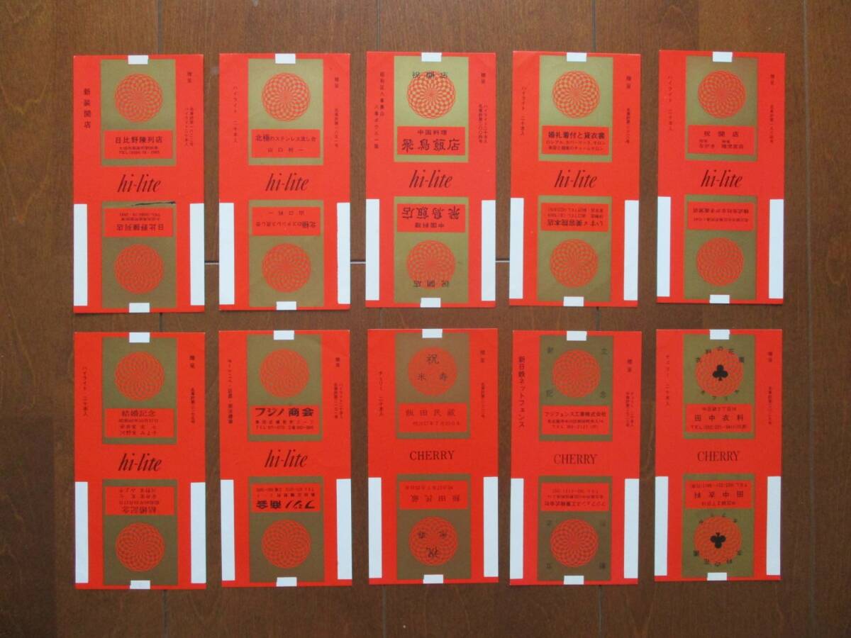 【天海】 SY957 たばこ包装紙 038 hi-lite ハイライト CCCP ロケット 記念パッケージ 未使用・切放しパッケージ 2枚 ハイライト\u201dには仲間が多かった:日本専売公社 | アリタリアfujiのブログ