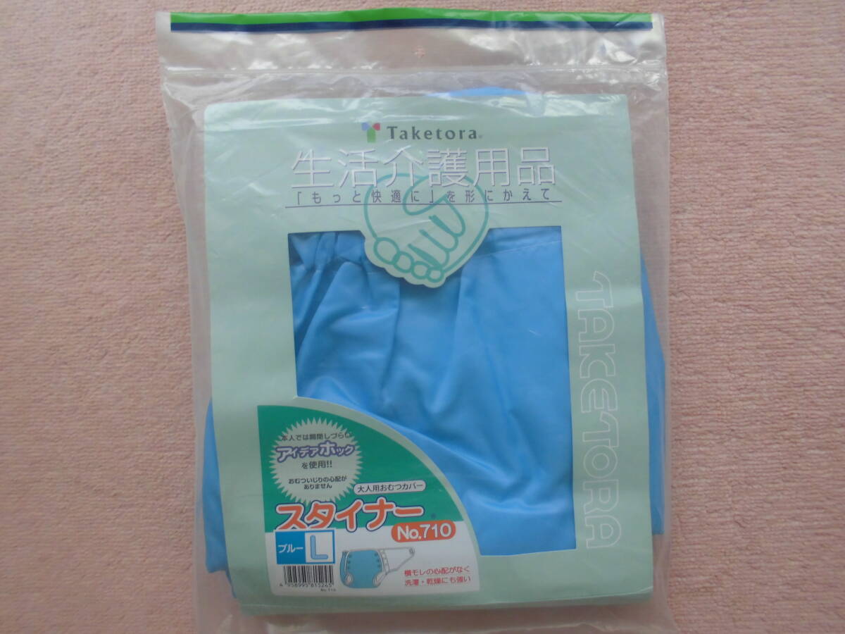 【未使用】新品未使用品：（株）竹虎社（介護・医療） 大人用おむつカバースタイナー Lサイズ：ホック式止めタイプ水色 1枚の落札情報詳細 