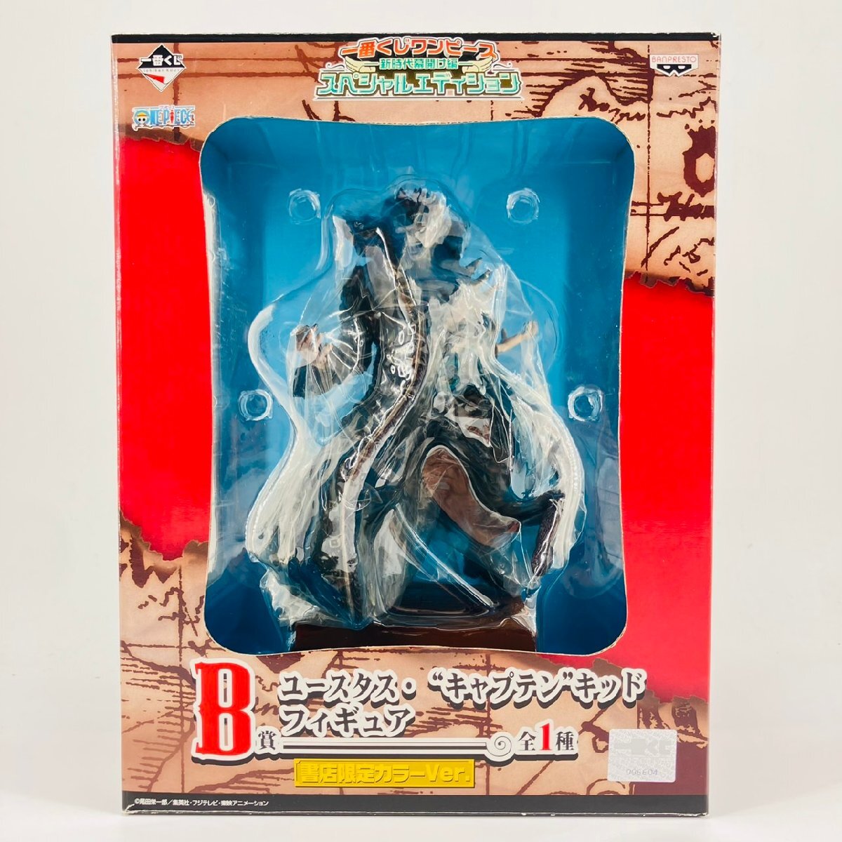 一番くじ モンハン日記 アイルー村 ダブルチャンス賞 ジンオウガソフビ