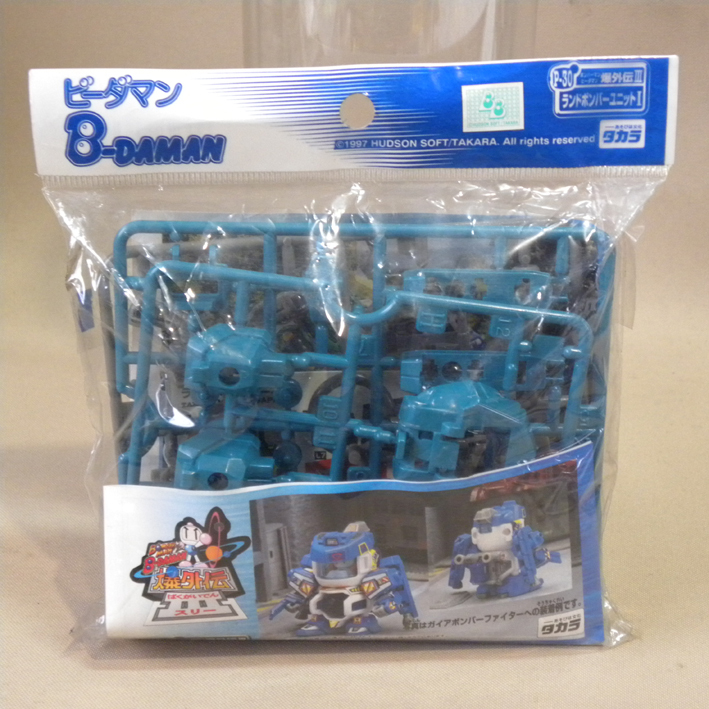 新品】絶版品 ボンバーマン ビーダマン 爆外伝III ランドボンバー