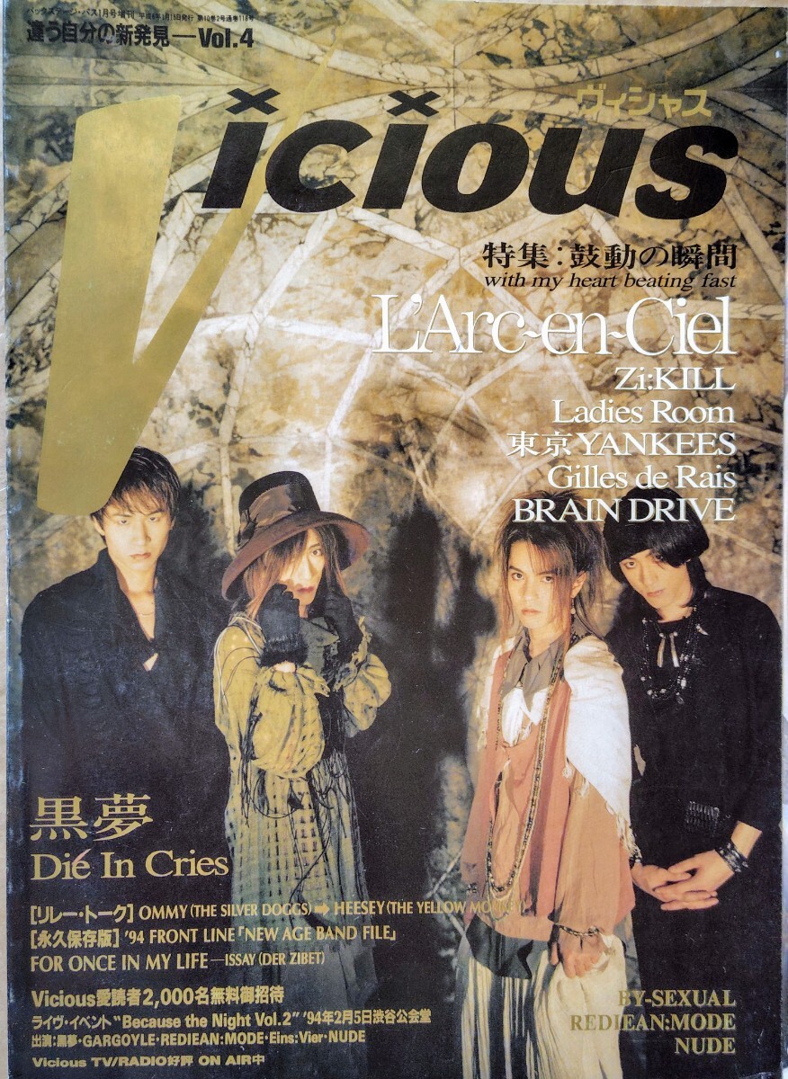 中古】DIE IN CRIES 切り抜き 100P （2） ほぼページ欠けなし！KYO