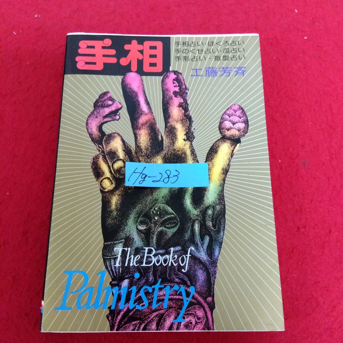 ひ/354 週刊平凡パンチ 1982年2月15日号 No.898 表紙/水野ますみ 斉藤